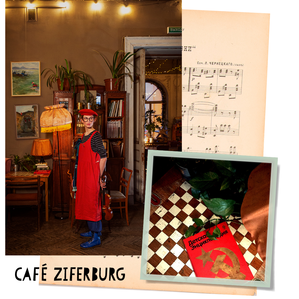 Café Ziferburg