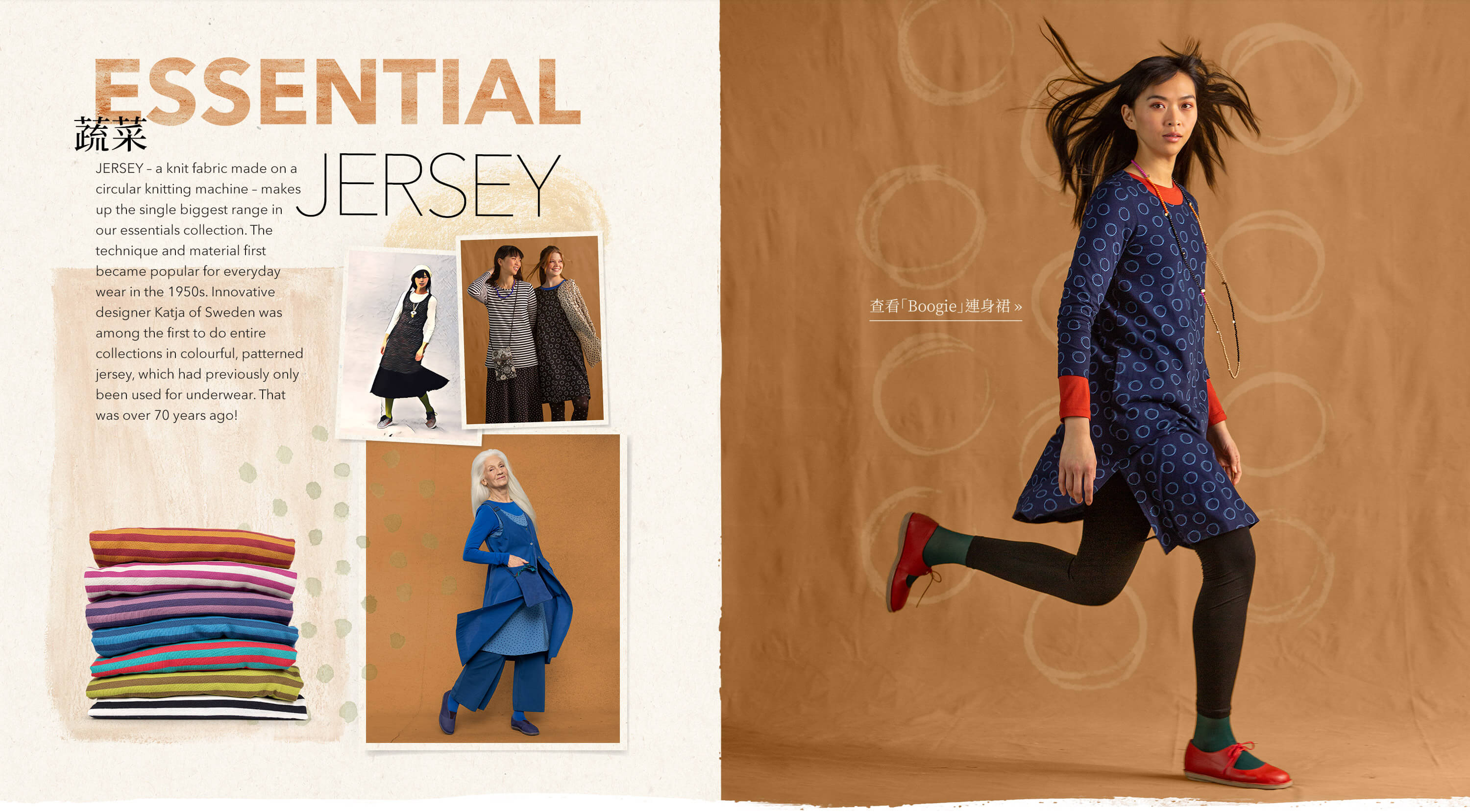 JERSEY – makes up the single biggest range in our essentials collection. 